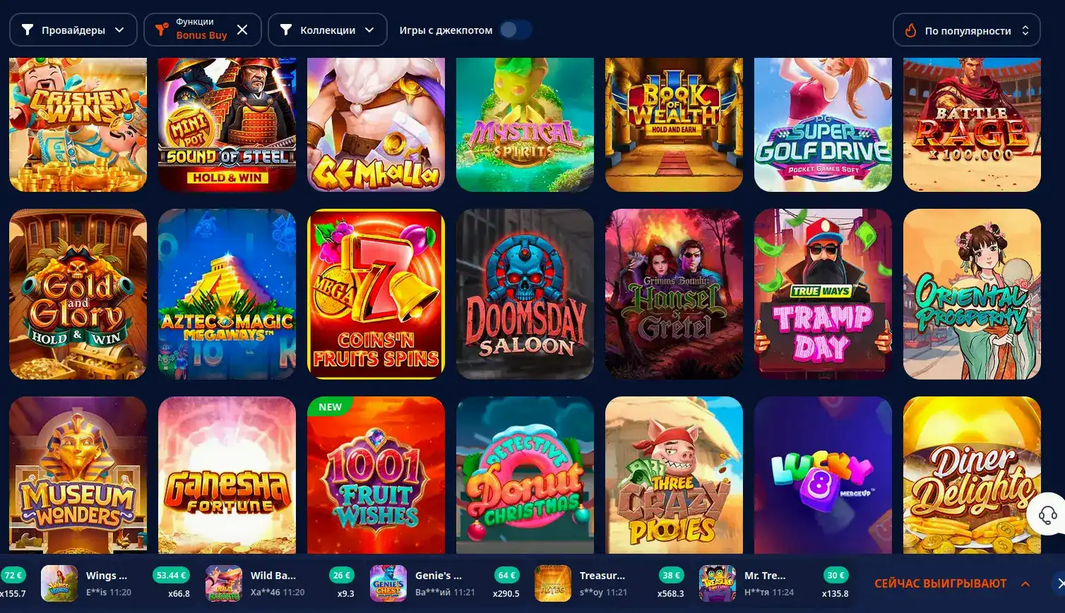 Бонусная программа Motor casino